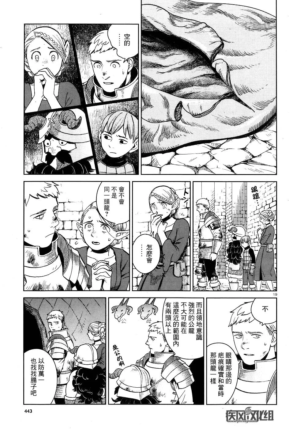 第26话 第19页