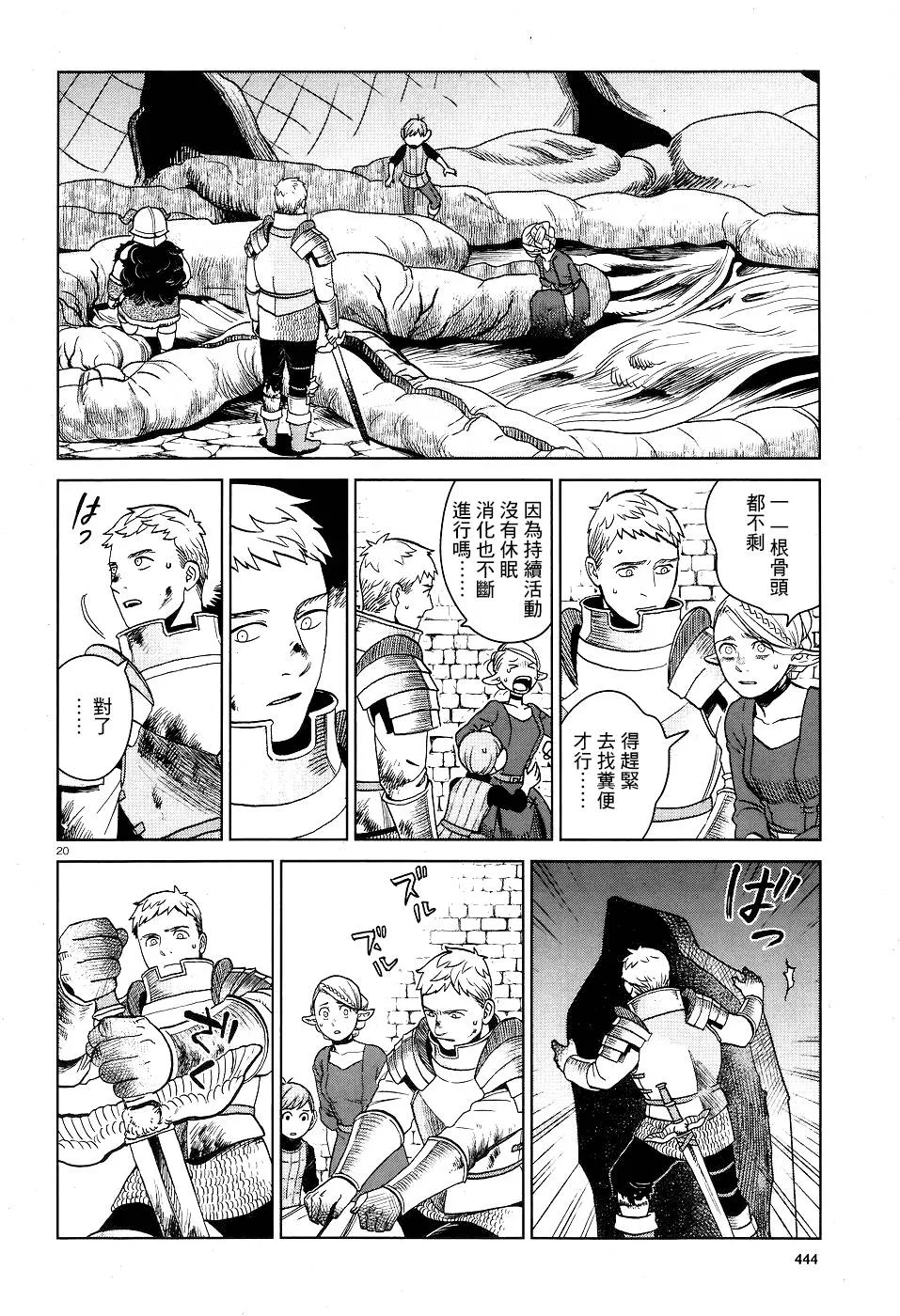 第26话 第20页