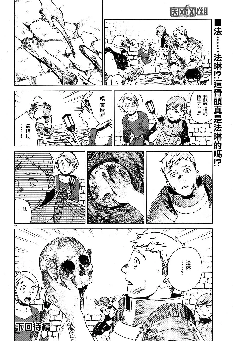 第26话 第22页