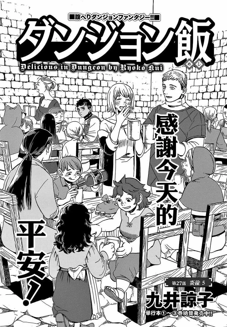 第27话 第1页