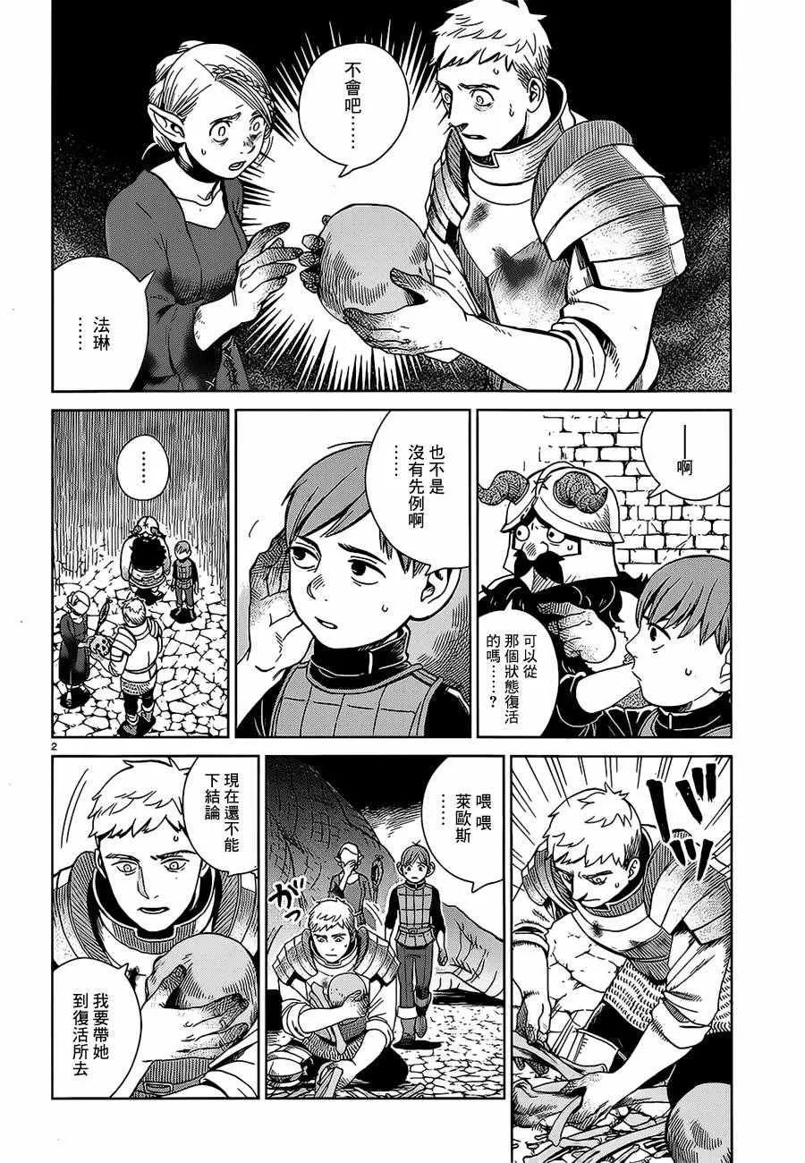 第27话 第2页