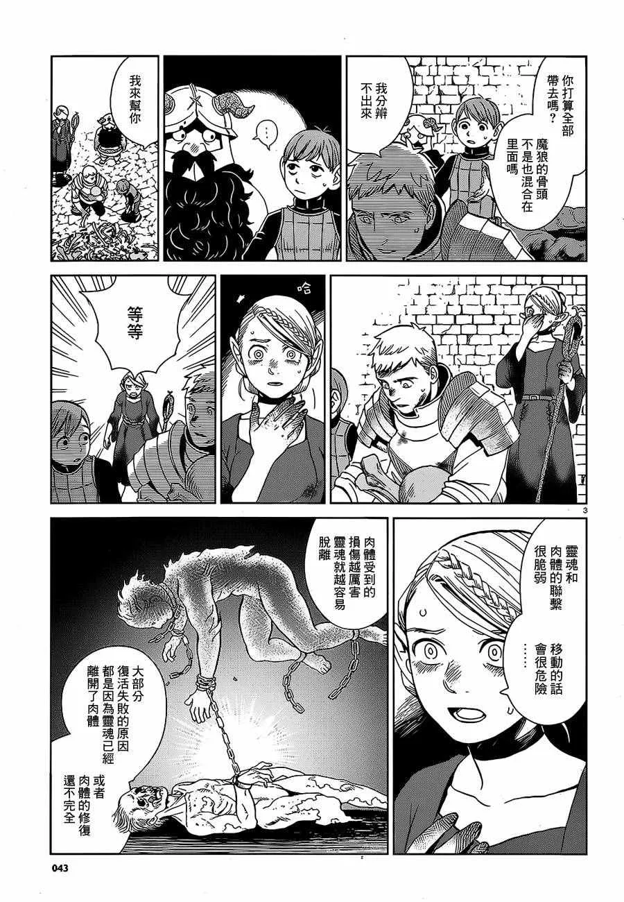 第27话 第3页