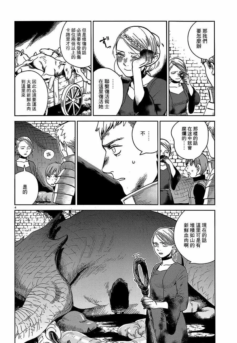 第27话 第4页