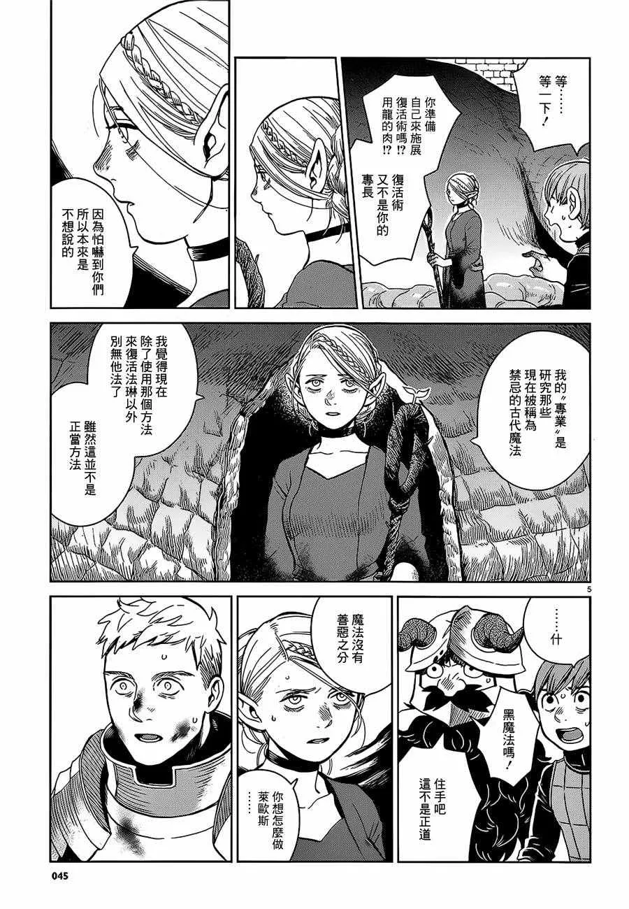 第27话 第5页