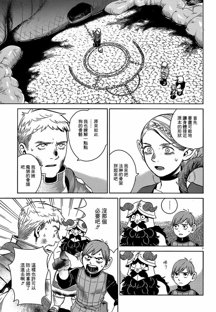 第27话 第7页