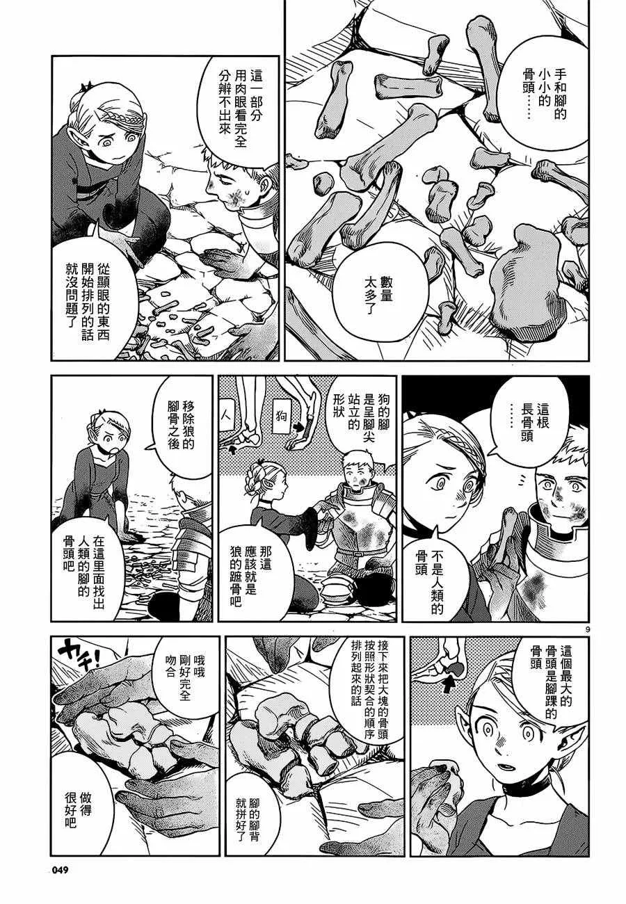 第27话 第9页