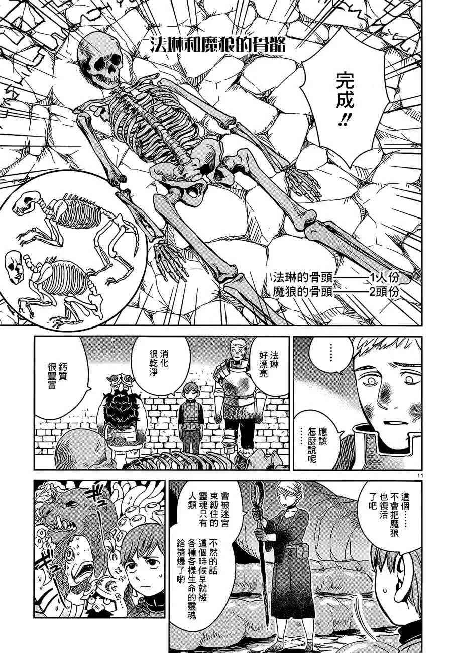 第27话 第11页