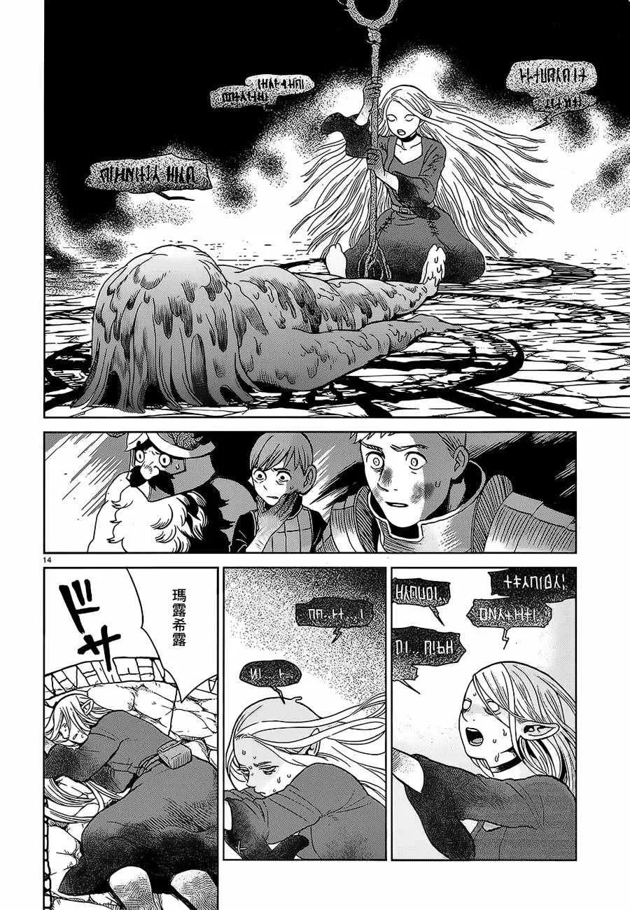 第27话 第14页