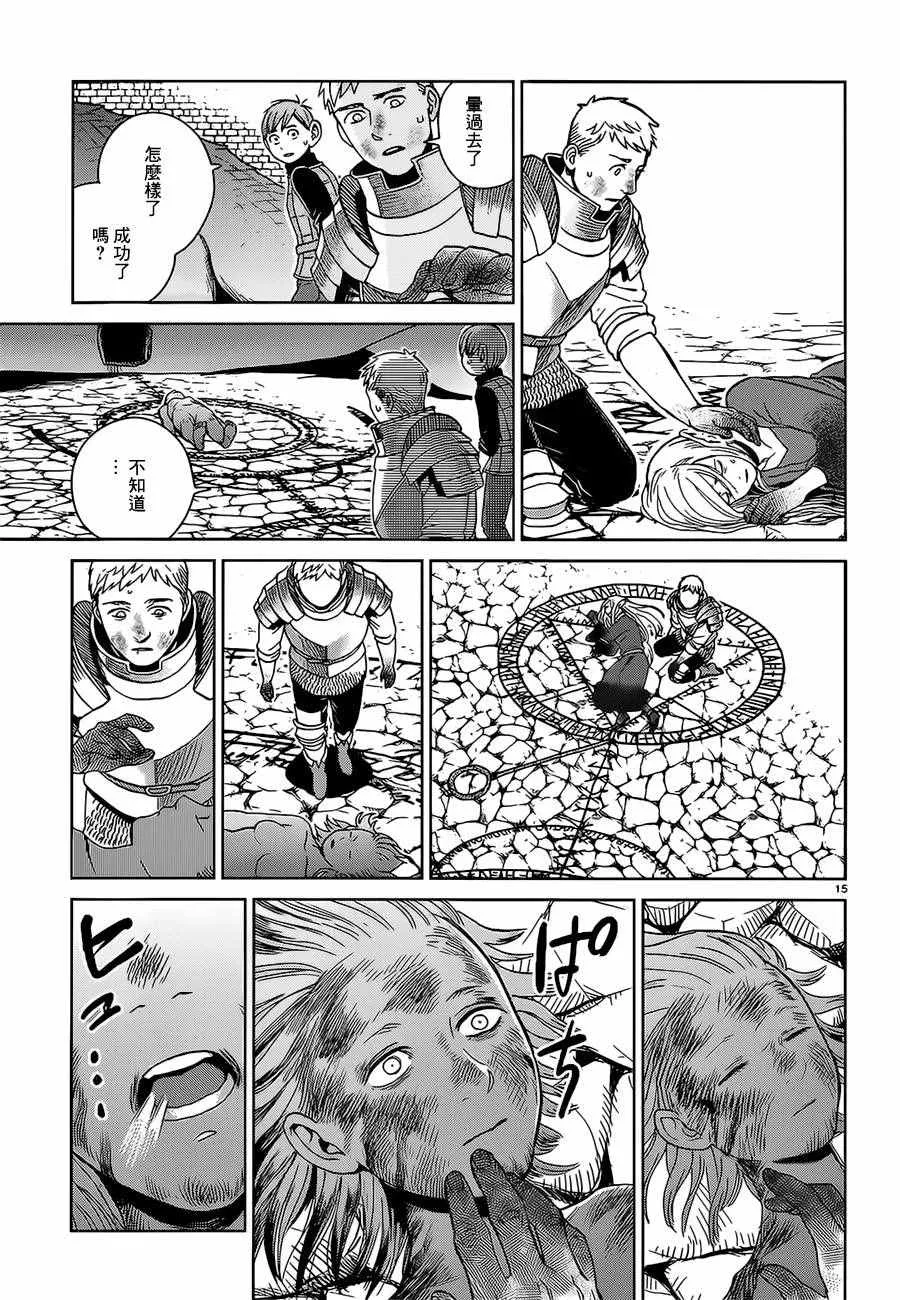 第27话 第15页