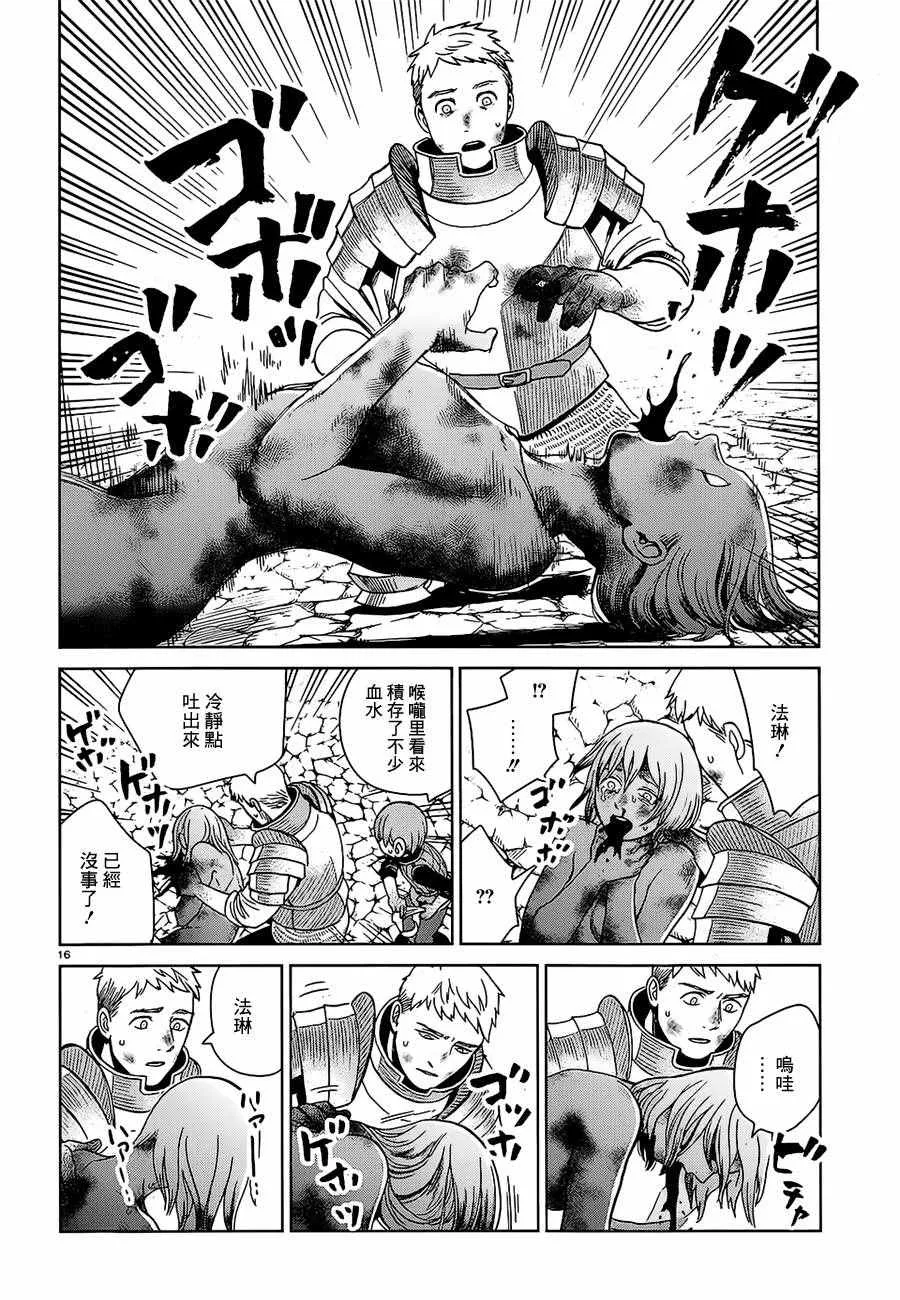 第27话 第16页