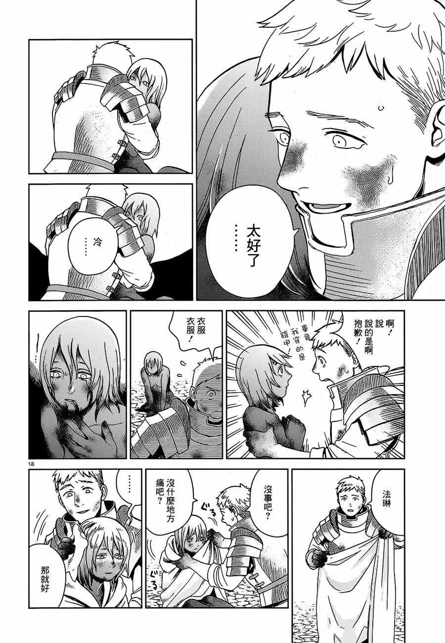 第27话 第18页