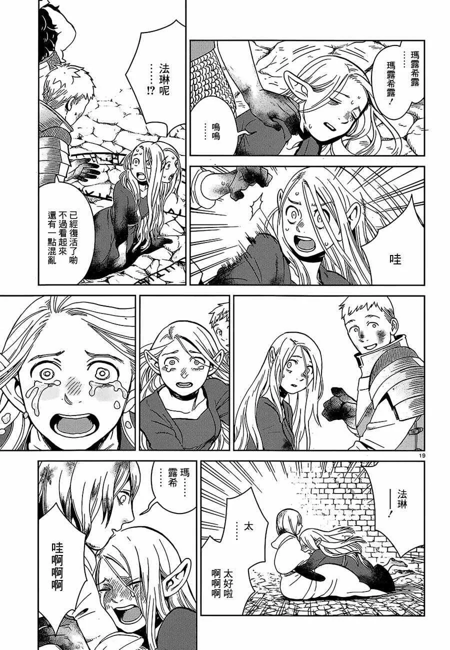 第27话 第19页