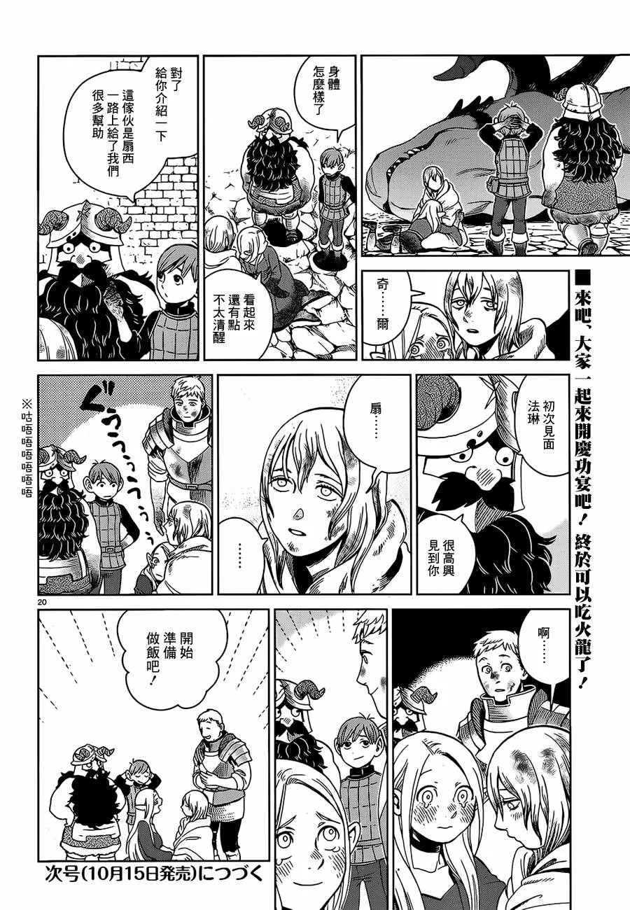 第27话 第20页