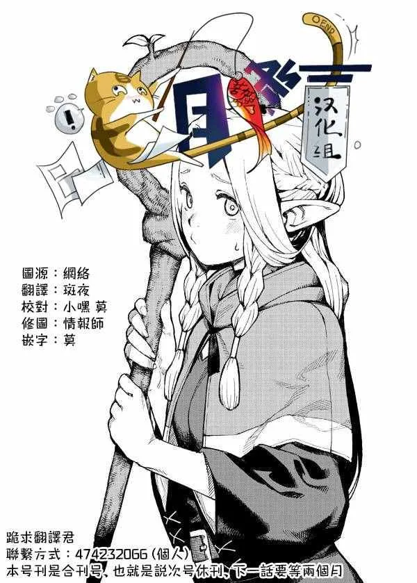 第27话 第21页