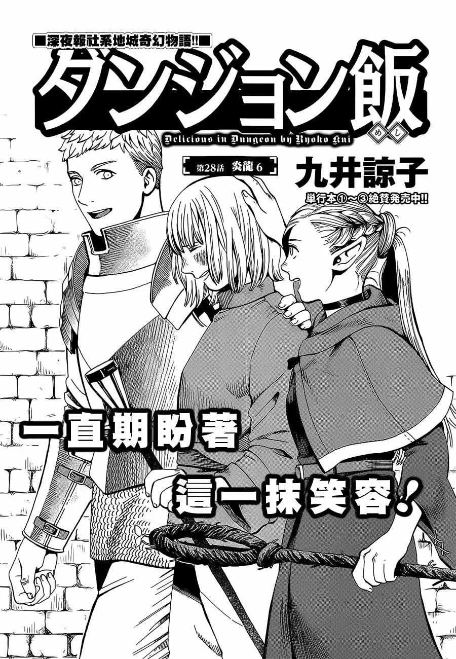 第28话 第1页