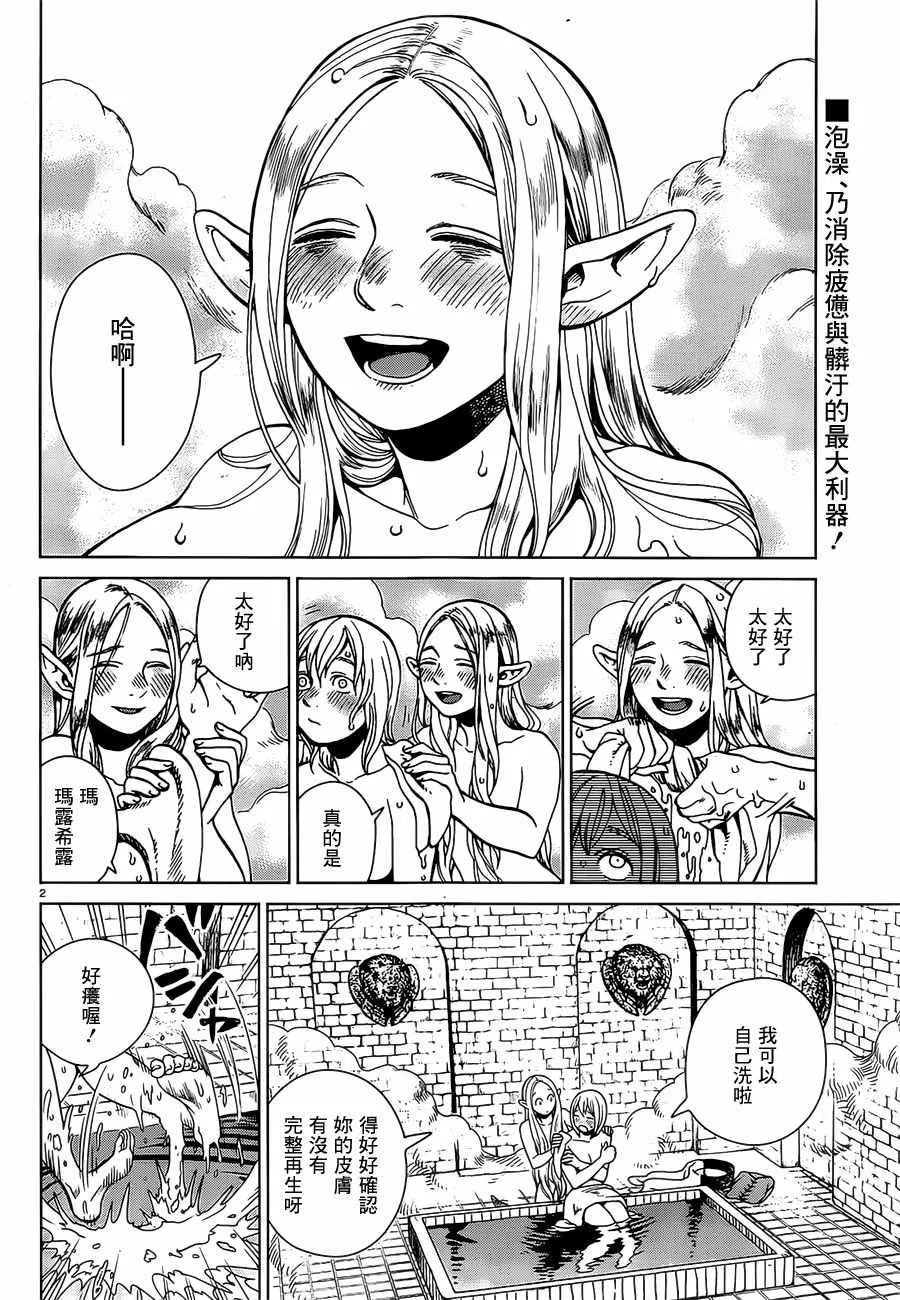 第28话 第2页