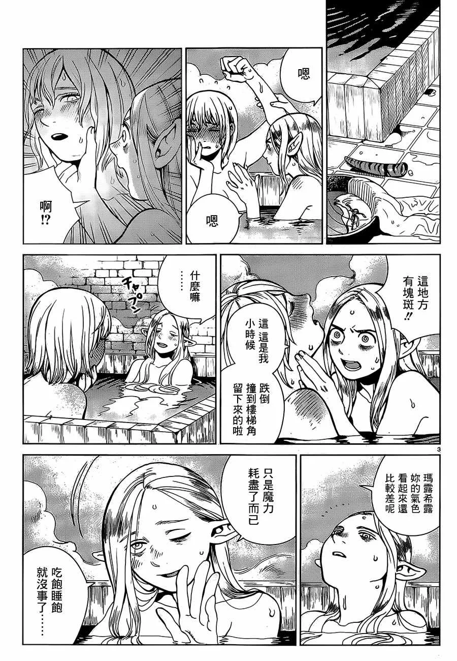 第28话 第3页