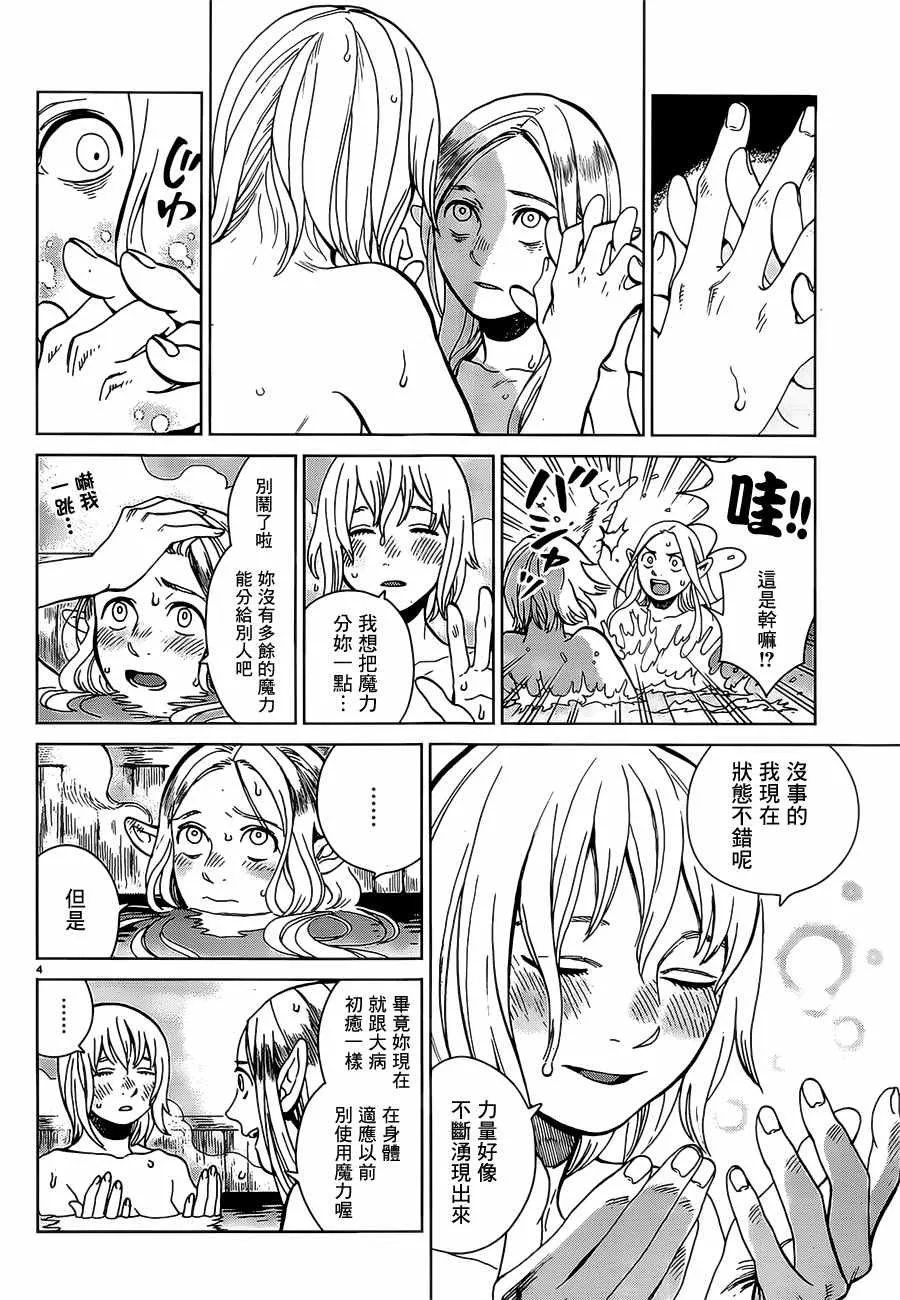 第28话 第4页