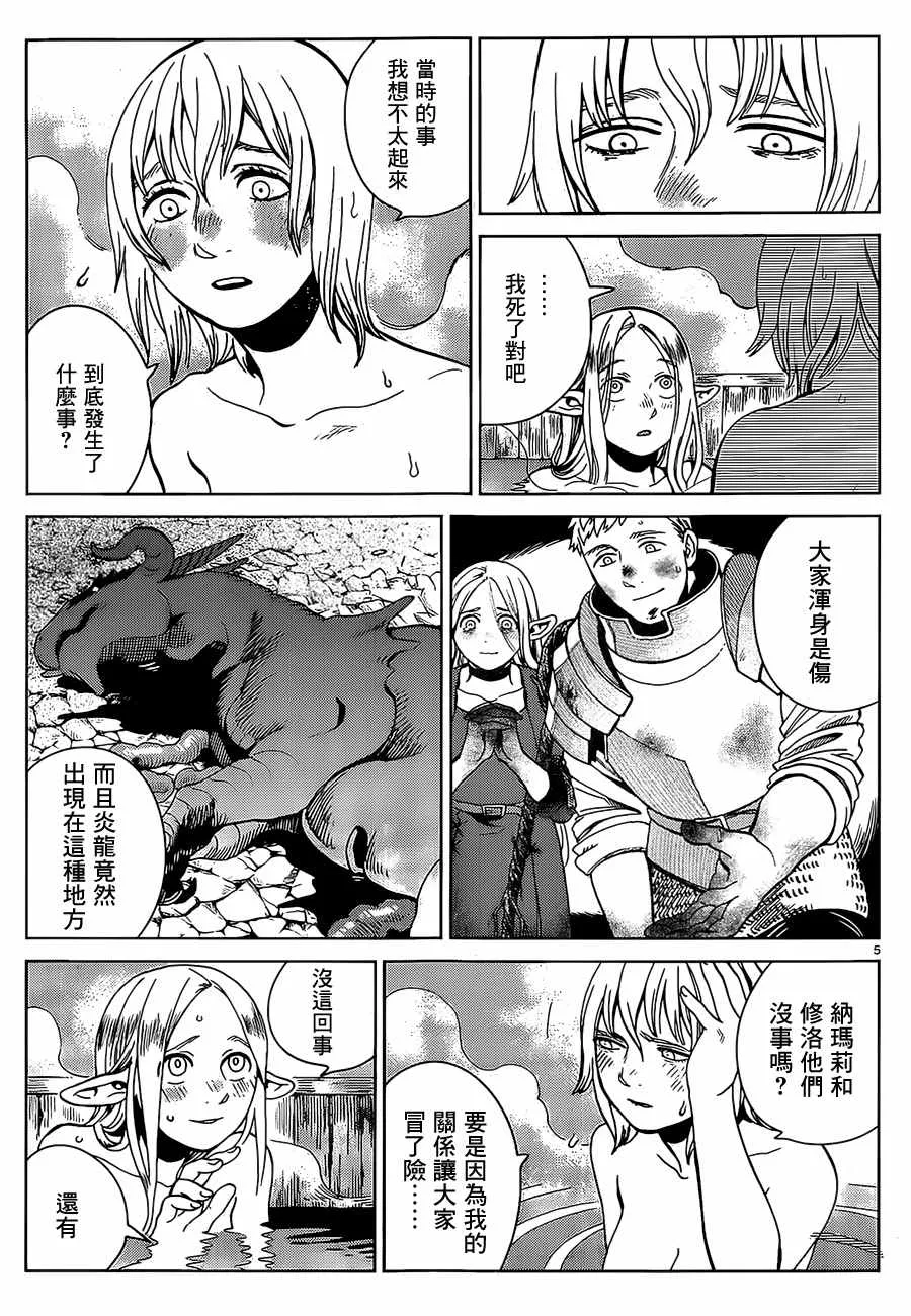 第28话 第5页