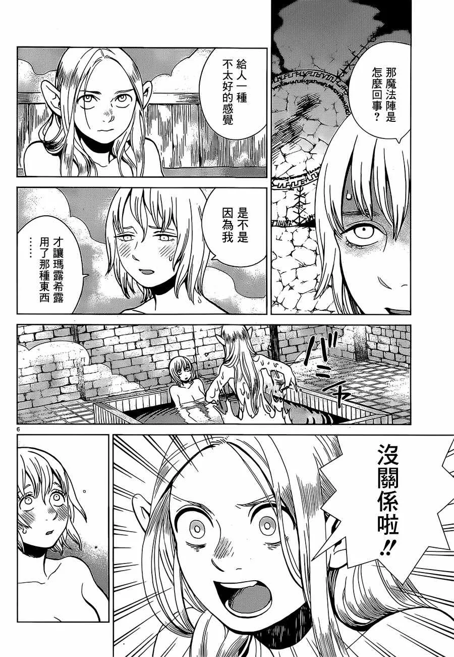 第28话 第6页