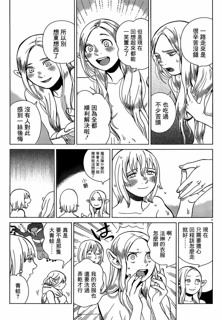 第28话 第7页