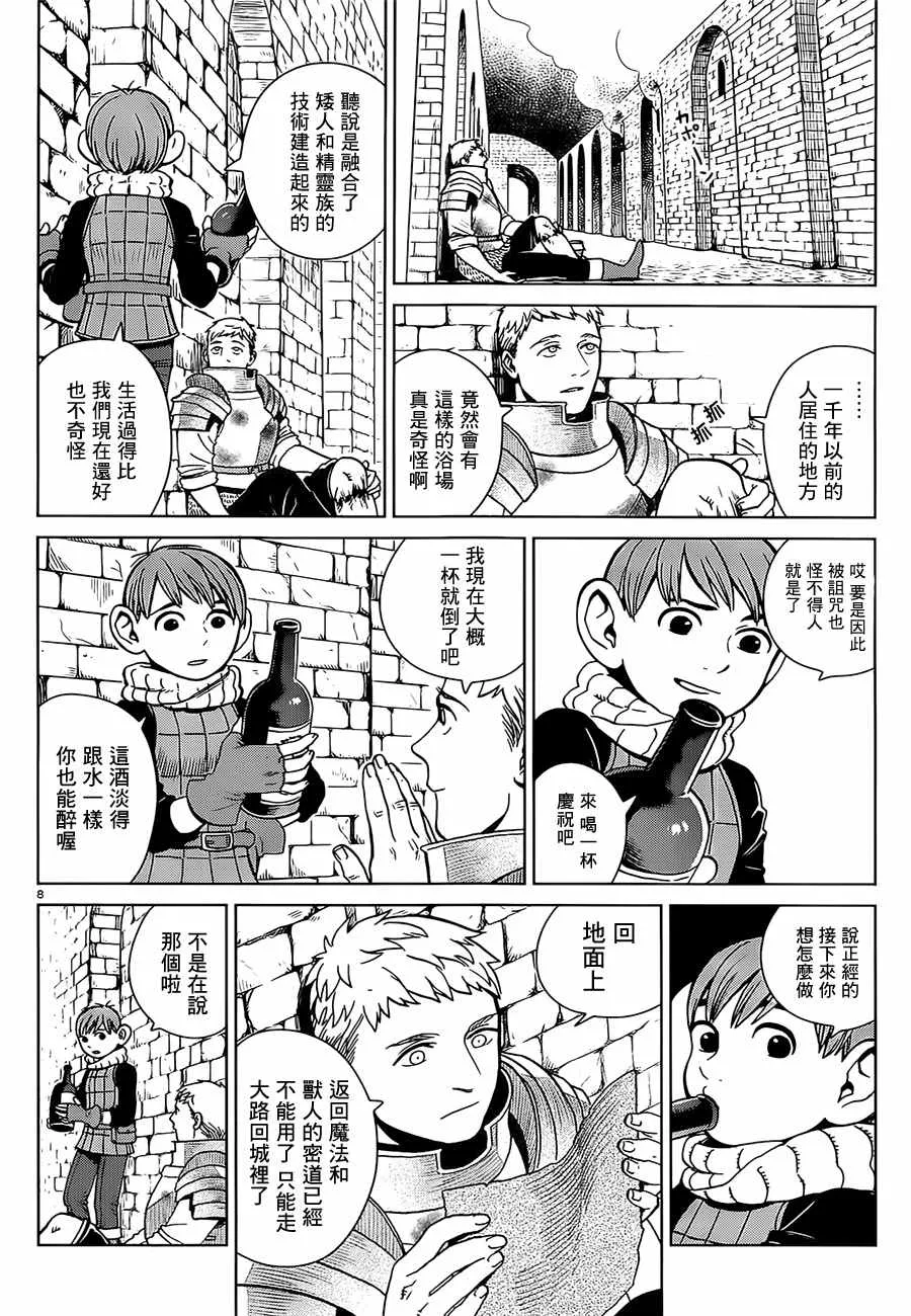 第28话 第8页