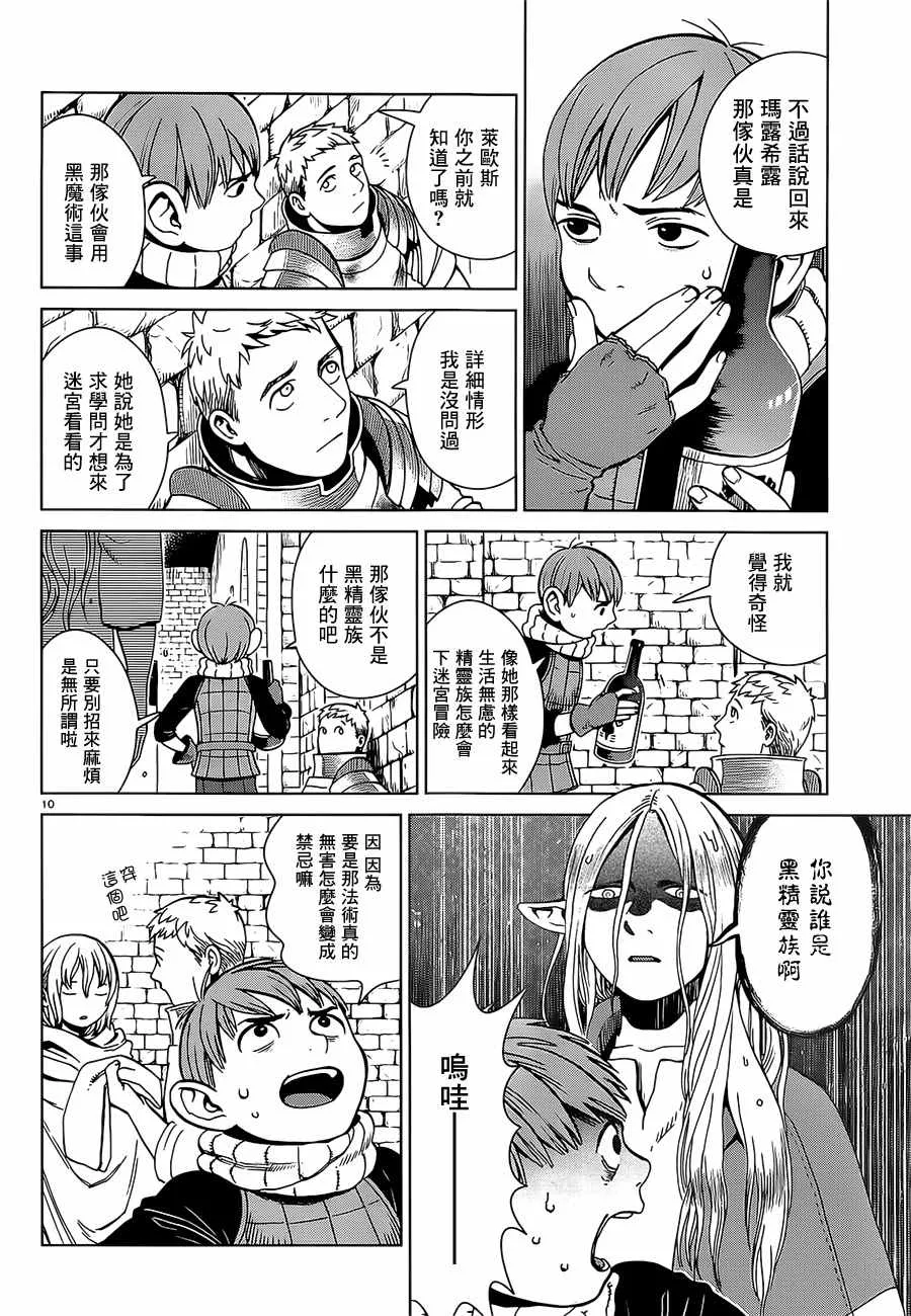 第28话 第10页
