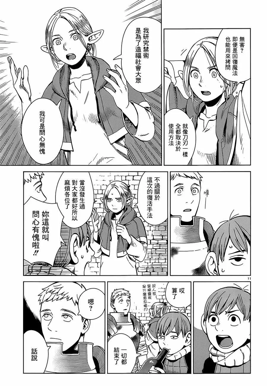 第28话 第11页