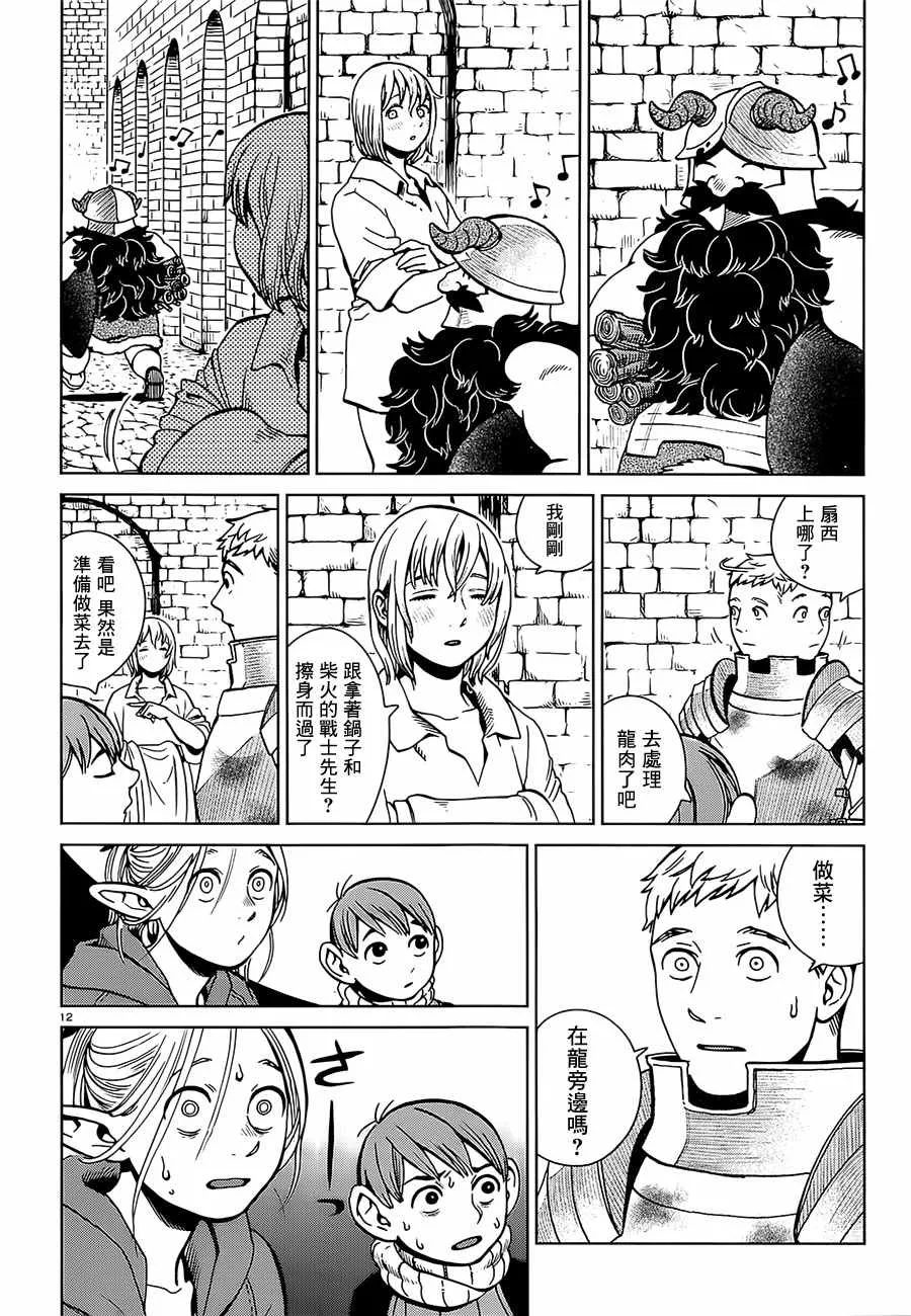 第28话 第12页