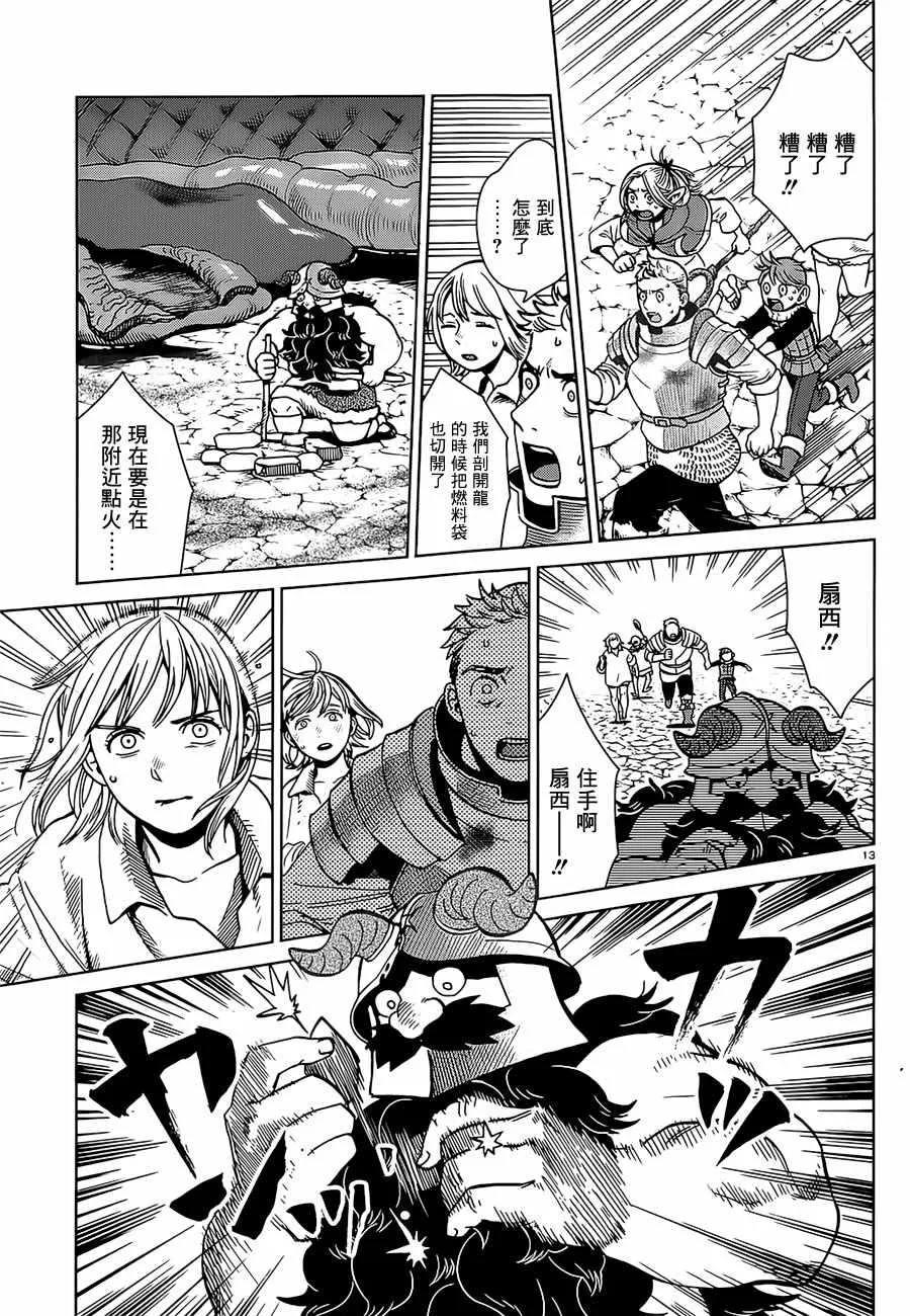 第28话 第13页