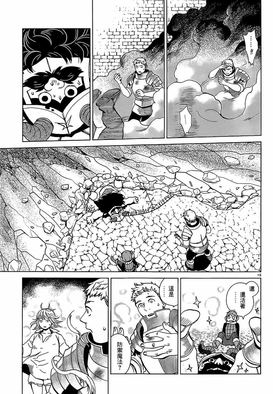 第28话 第15页