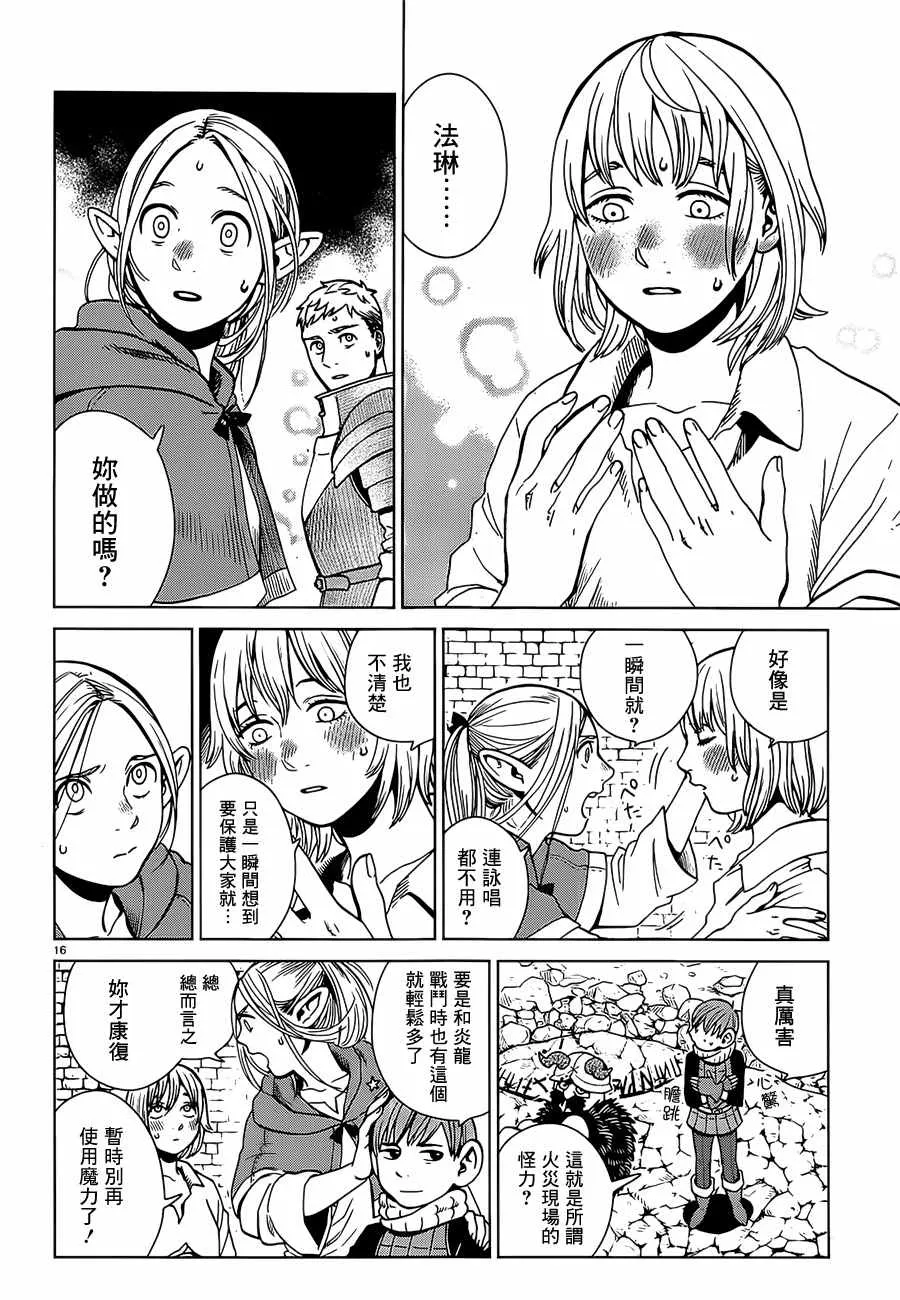 第28话 第16页