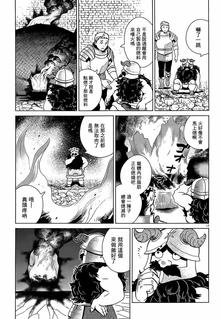 第28话 第17页