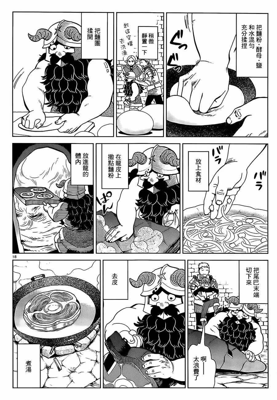 第28话 第18页