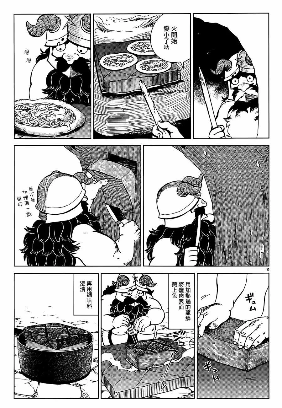 第28话 第19页