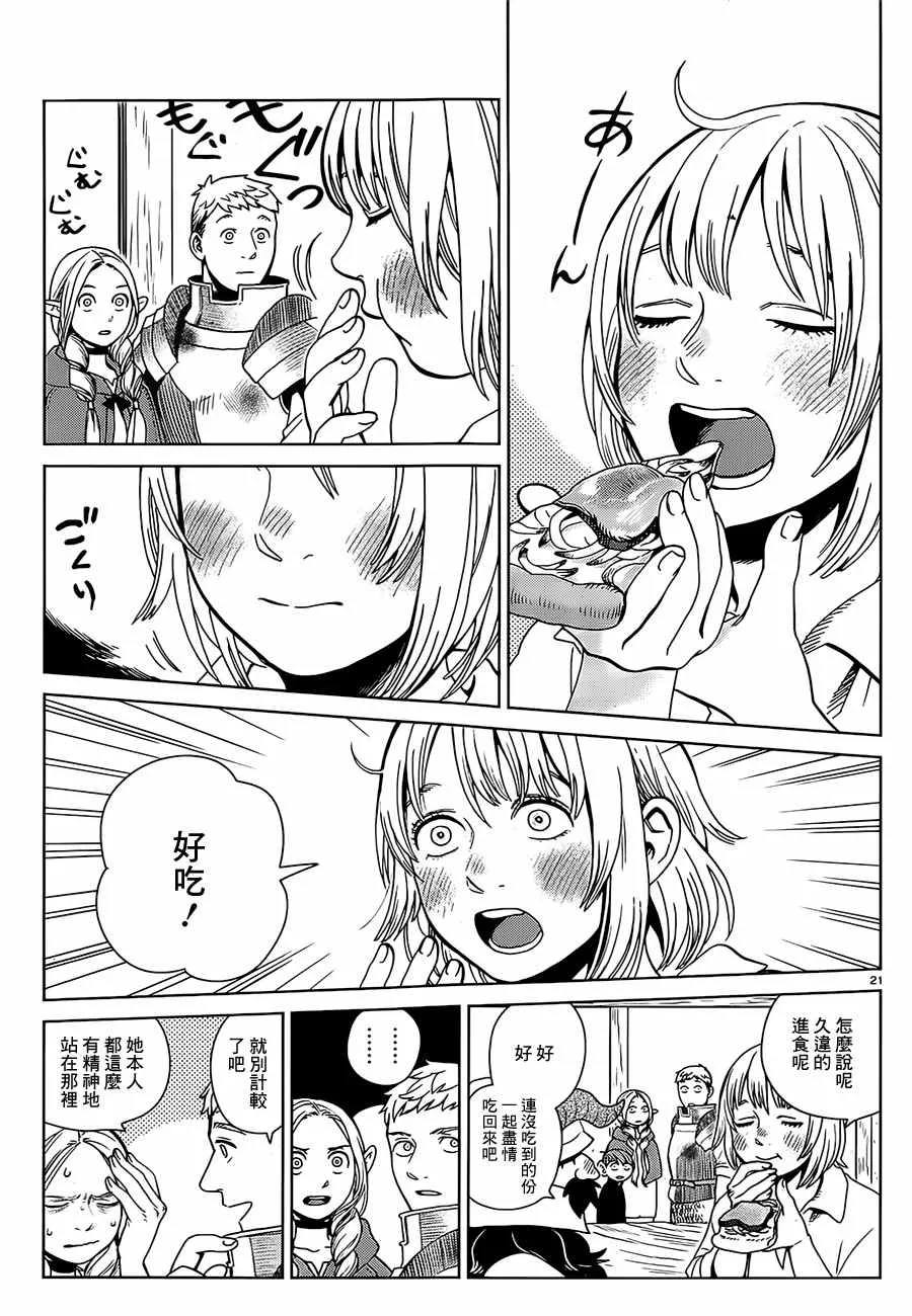 第28话 第21页