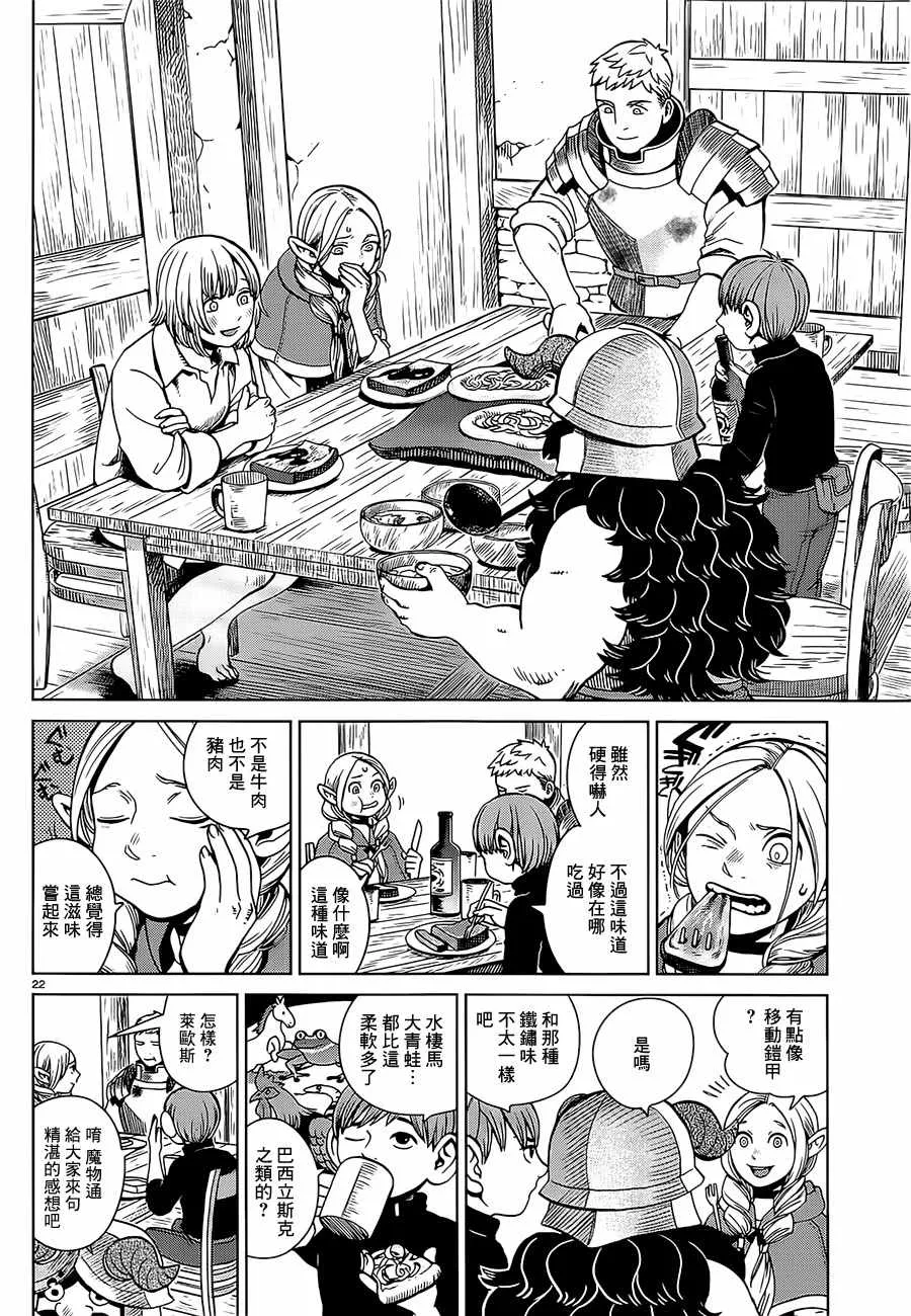 第28话 第22页
