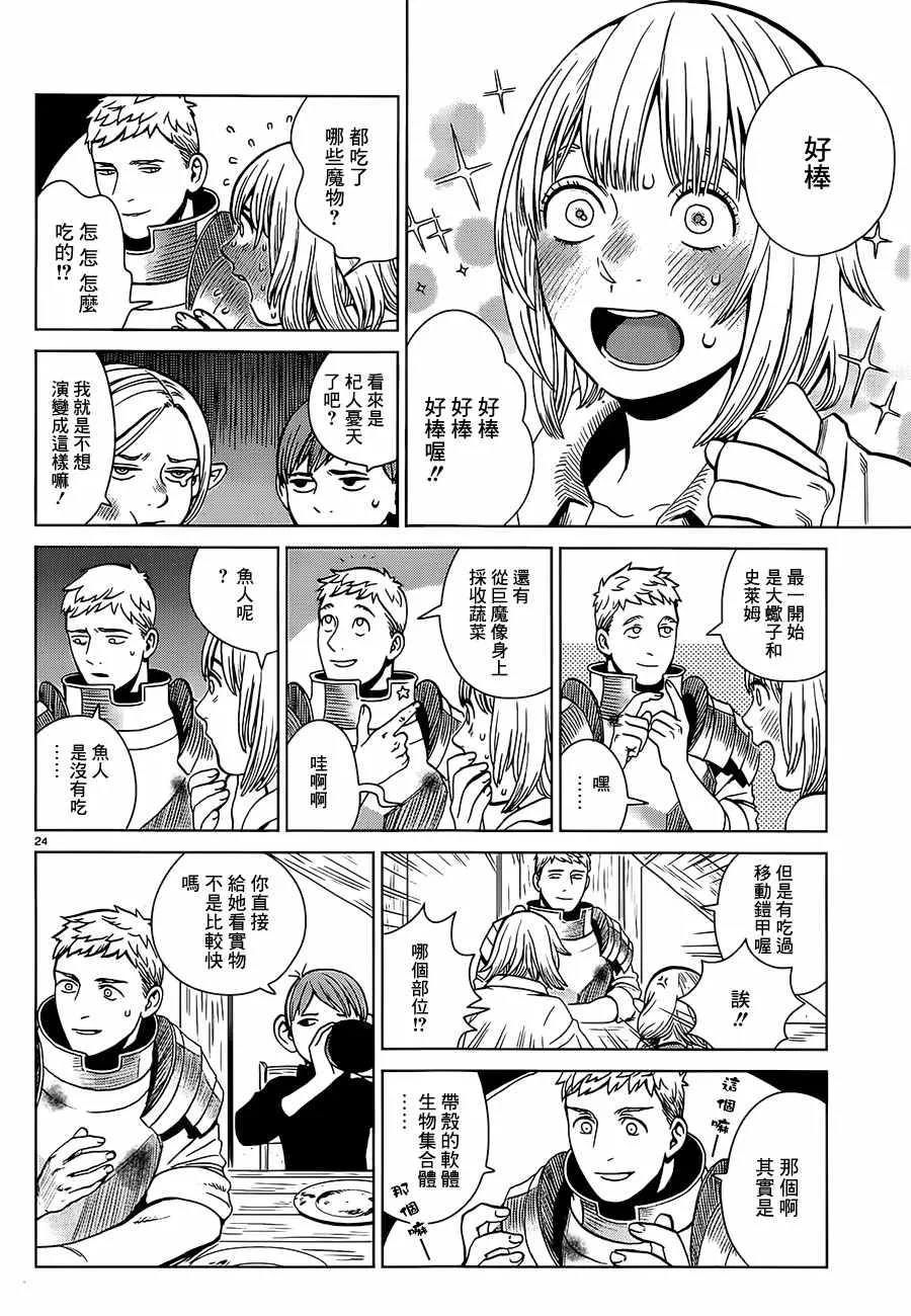 第28话 第24页