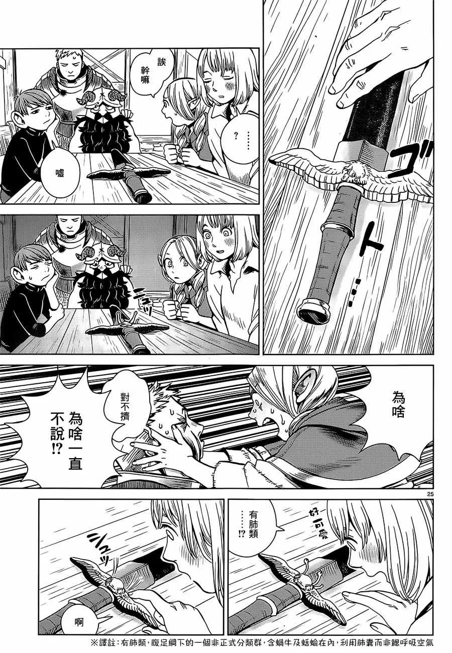 第28话 第25页