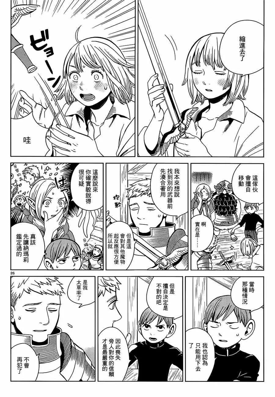 第28话 第26页