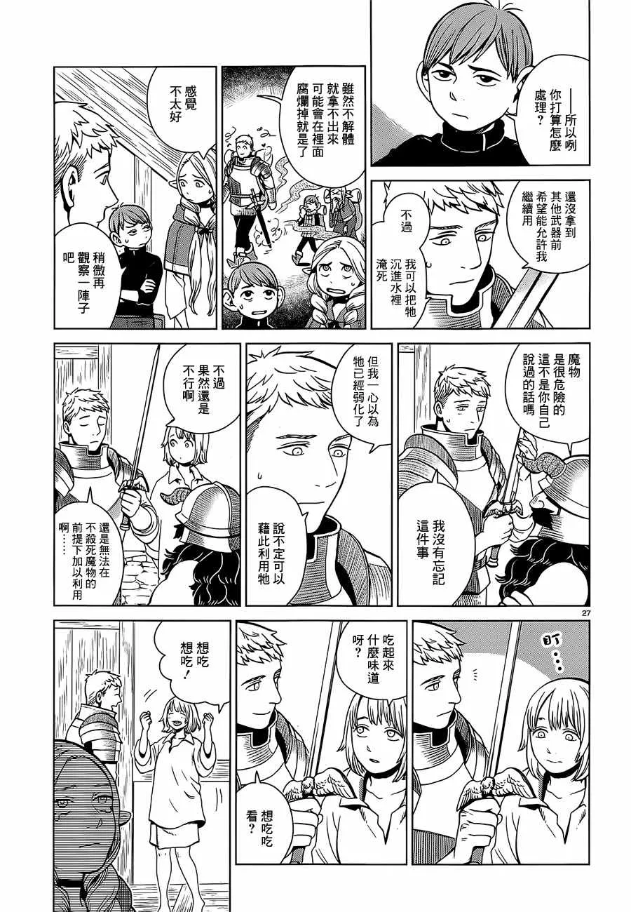 第28话 第27页