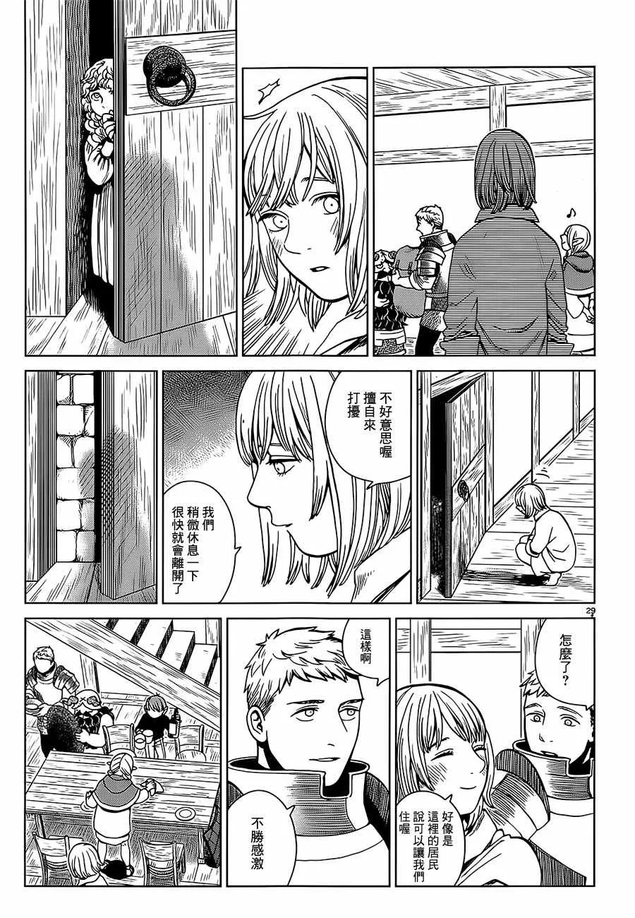 第28话 第29页