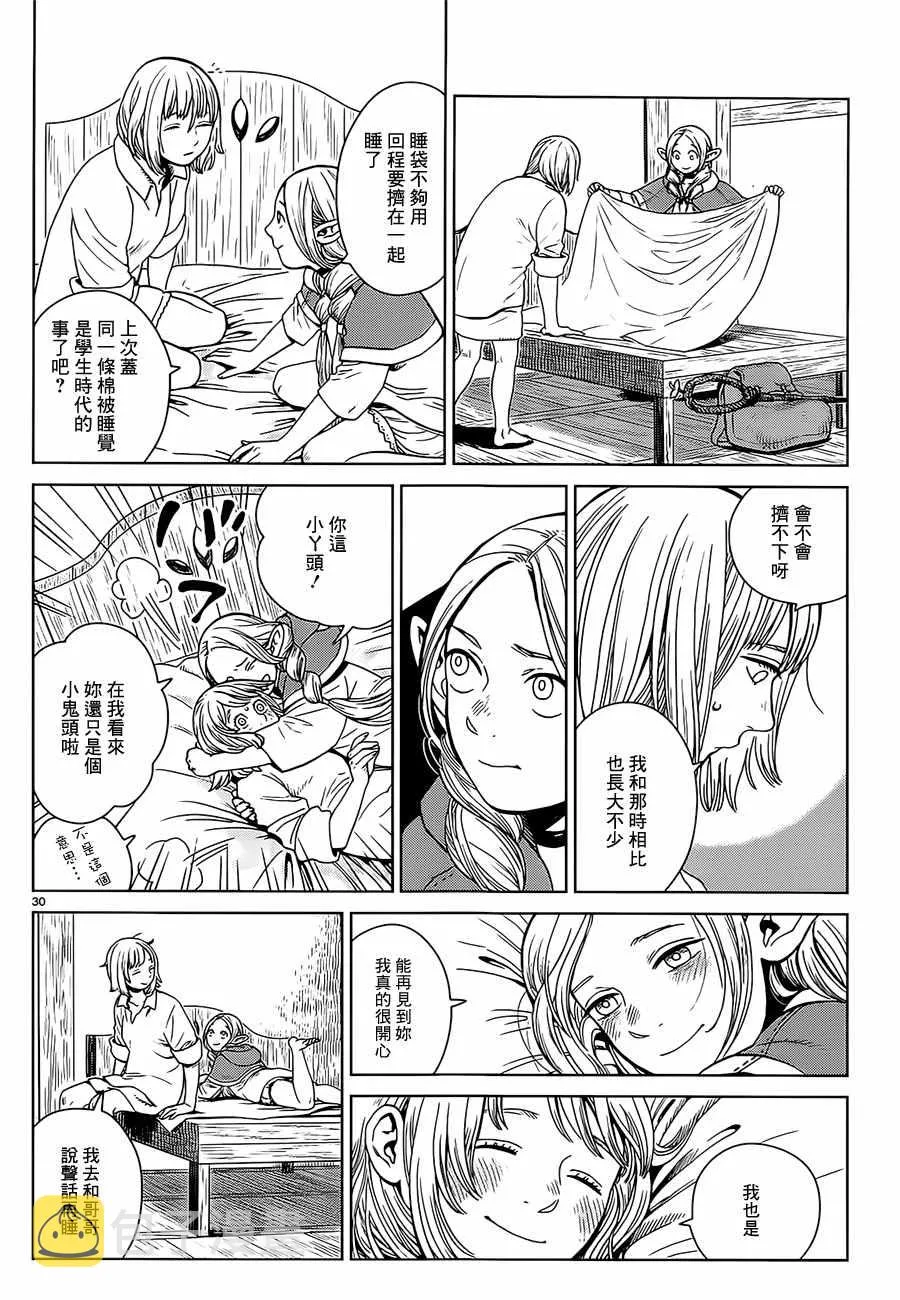 第28话 第30页