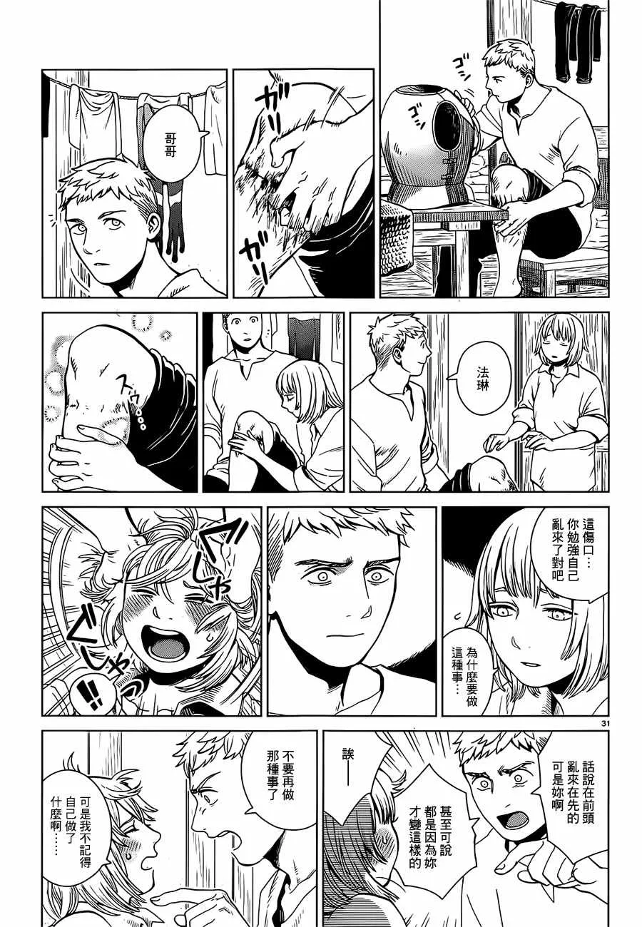 第28话 第31页