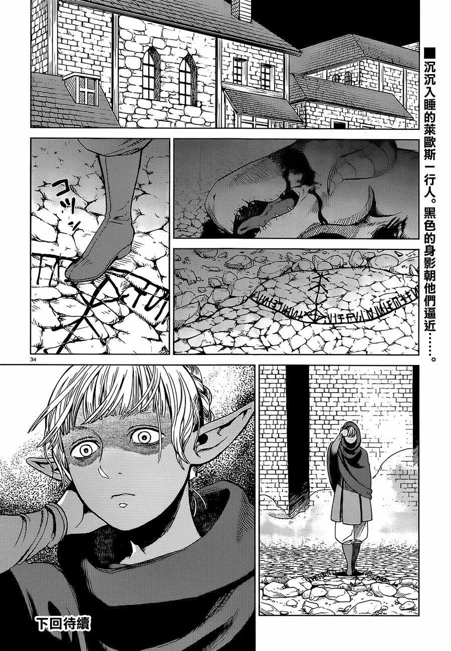 第28话 第35页