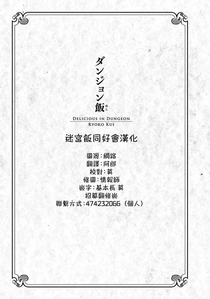第28话 第36页