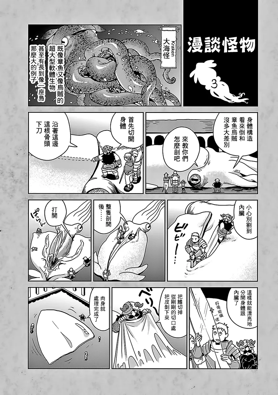03卷附录 第2页