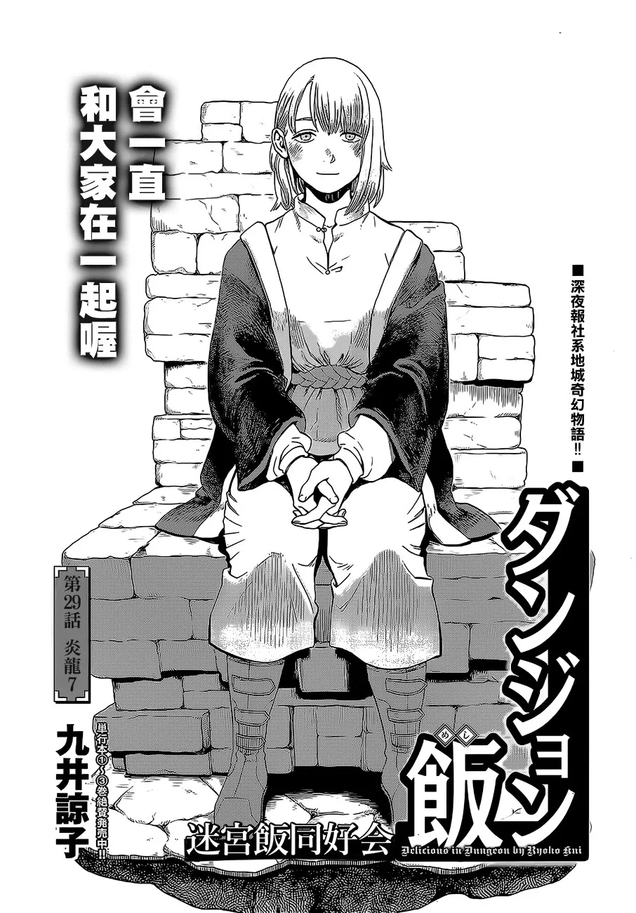 第29话 第1页