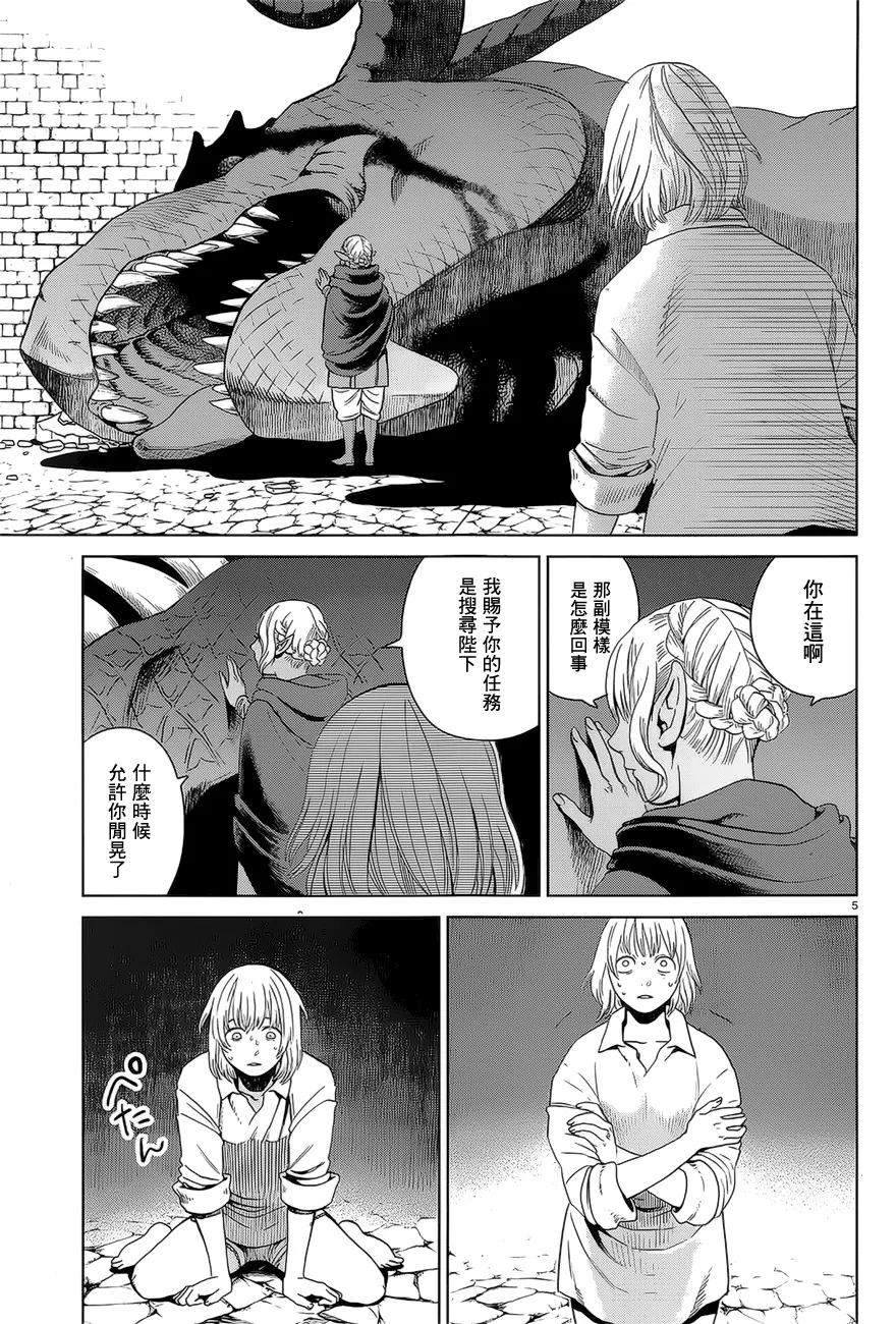 第29话 第5页