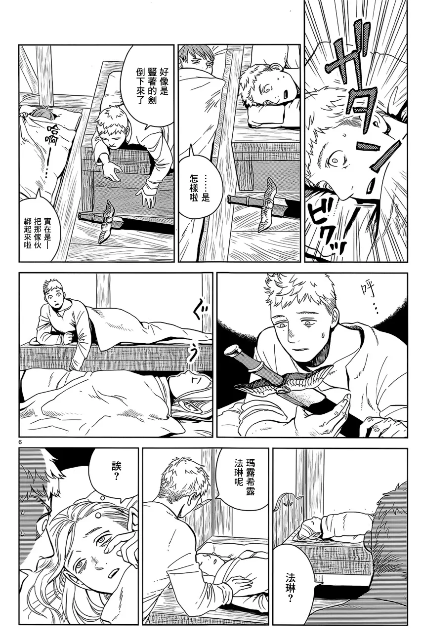 第29话 第6页
